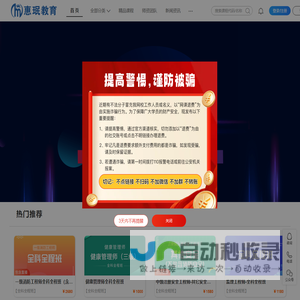 四川惠珉教育科技有限公司