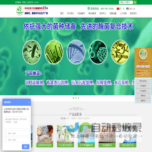 山东苏柯汉生物工程股份有限公司