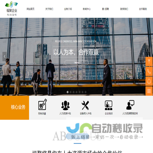 云南福聚人力资源管理有限公司
