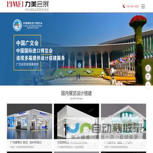 广州展厅搭建_广州展厅设计