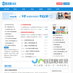 考试网-考试信息考试网