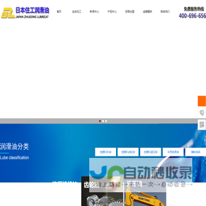 住友挖掘机专用油-日本住工润滑油-山东住工润滑油有限公司