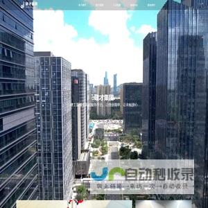 建才集团官方网站-jiancai group